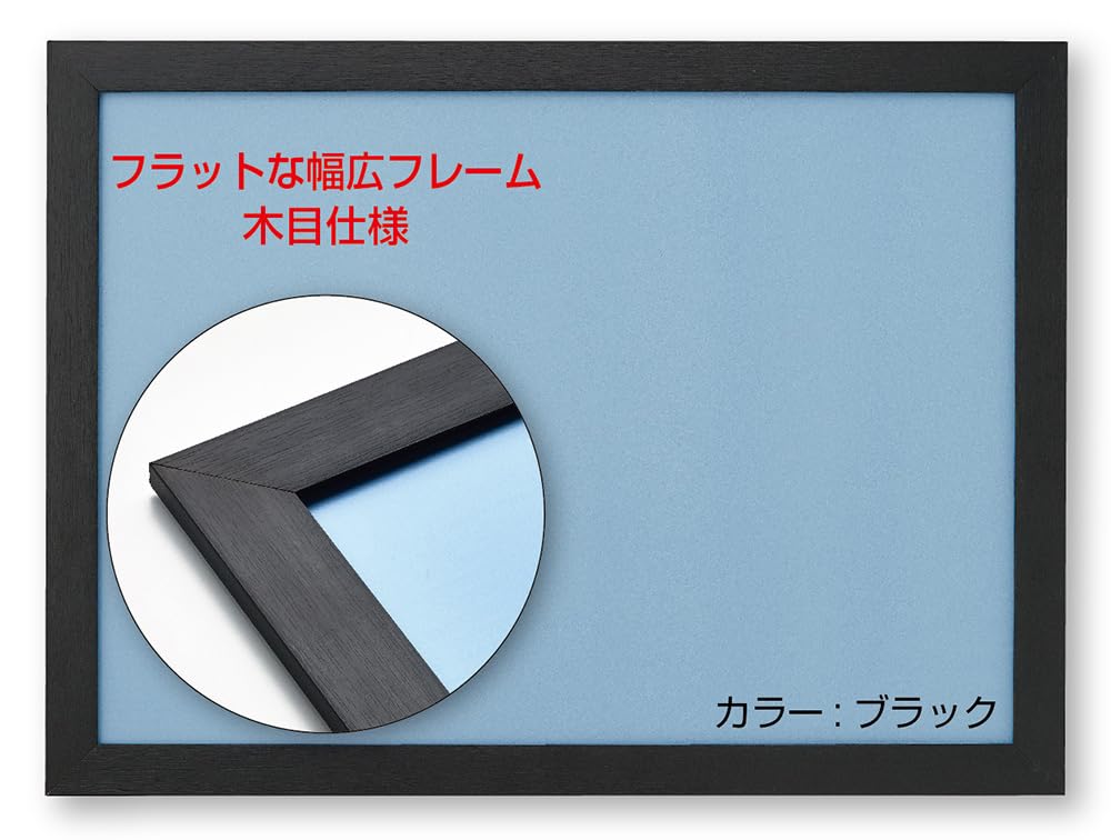 

BEVERLY in Wide Puzzle Frame Flat Panel Black x 054K [Made Japan] (38 53cm)