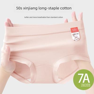 Ladies Spring and Autumn Cotton 7A Antibacterial Crotch Breathable Extended High Elastic No Trace Briefs