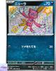 Shiny Sneasel S 289/190 SV4a Shiny Treasure Ex Pokemon Card Japanese NM