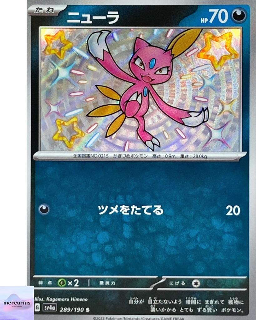 Shiny Sneasel S 289/190 SV4a Shiny Treasure Ex Pokemon Card Japanese NM
