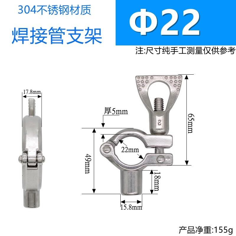 5/8" 15.8 Welding 12.7 19 25 32 38 -152mm 1/2"-6" Tube 304 Stainles Sanitary Clamp Clip Holder Pipe Bracket Support Homebrew