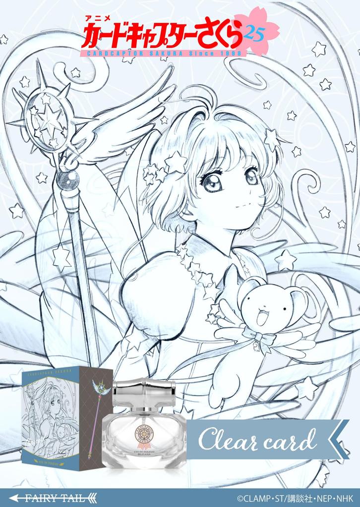 Cardcaptor Sakura Eau De Parfum Clear Card 30ml