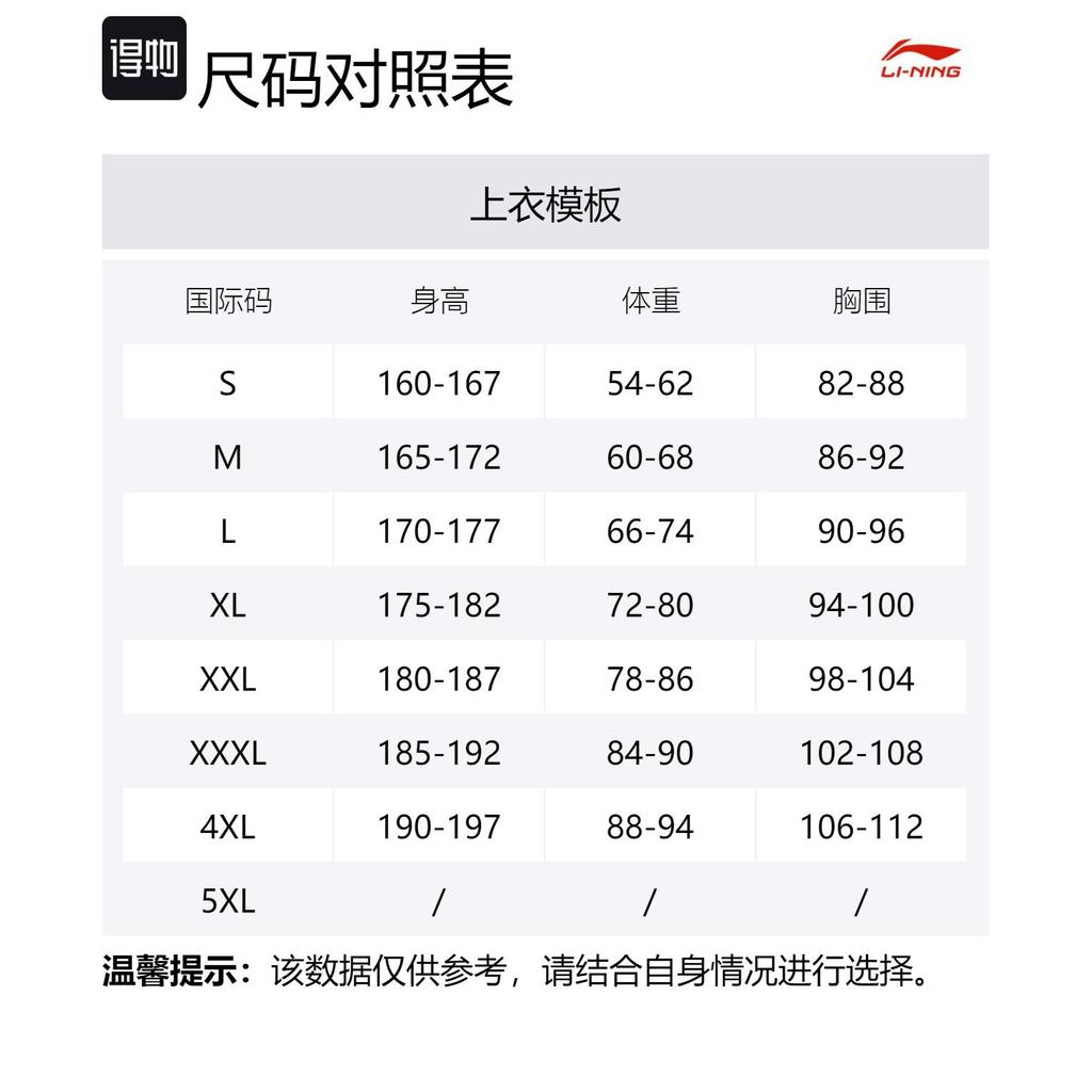 Li Ning CBA Collection Tank Top Men's AAYS213-1