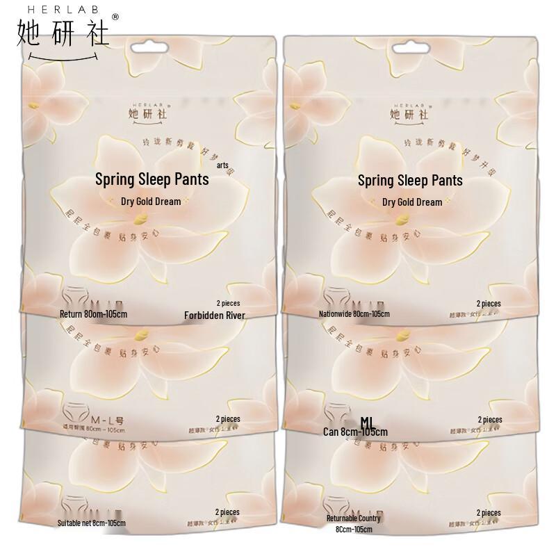She Yan She Overnight Period Sleep Pants