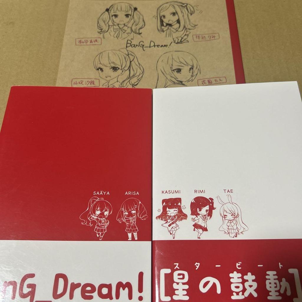 [USED] BanG_Dream! Star Beat 2-volume set with bonus art book