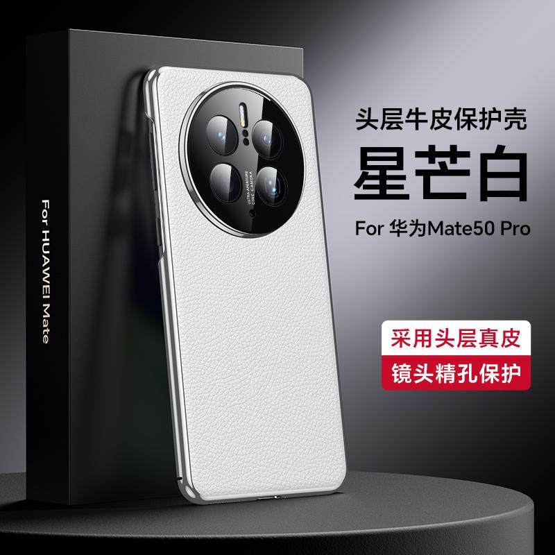 Case For Huawei Mate 50 Pro Case Luxury Phone Back Cover For Mate 50Pro Stylish Electroplate Leather Protection Shell Bumper