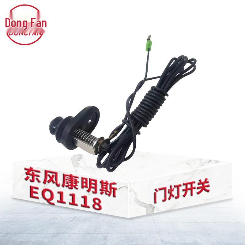DONGFAN Automotive Lighting and Switches