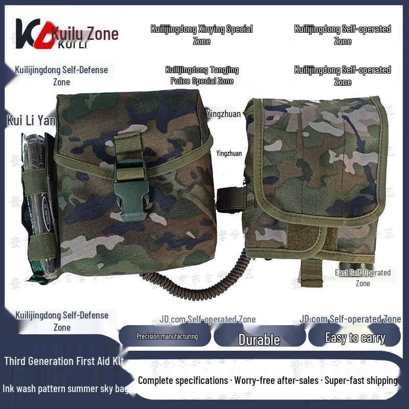 Kuili S2015 Third Generation First Aid Kit