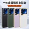 Applicable to Xiaomi 17promax mobile phone case lens holder xiaomi17por all-inclusive anti-drop 17pro plain leather case