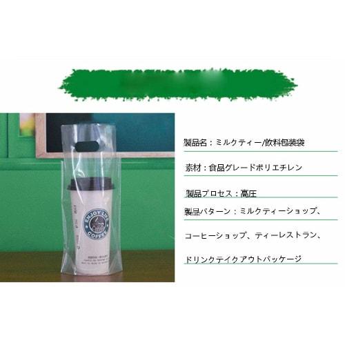 50 Milk Tea and Juice Bags, Single Cup, Takeaway, 16*28cm, Retail Packaging, Coffee, Milk Tea, Cola, Clear Plastic Packaging Bags, Waterproof, Disposa