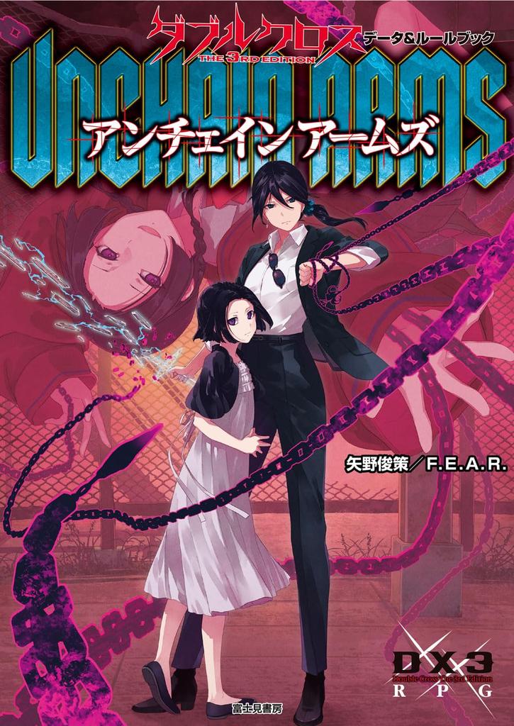 Double Cross The 3rd Edition Data & Rule Book Unchained Arms