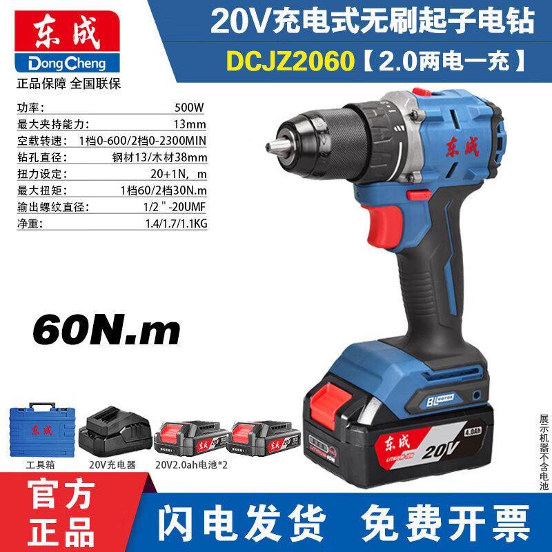 Dongcheng 20V Brushless Cordless Drill/Driver CN plug (adapter included)