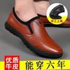 Leather Shoes Men's Shoes Formal Casual Shoes Men's Foot Cover Soft-soled Non-slip Shoes