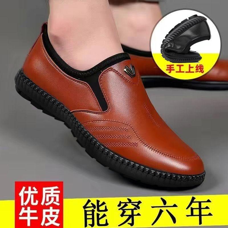 Leather shoes men's shoes formal casual shoes men's foot cover soft-soled non-slip shoes