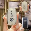 Key Case for Dongfeng Fengguang 580/500/S560/370 - Unisex Car Accessory