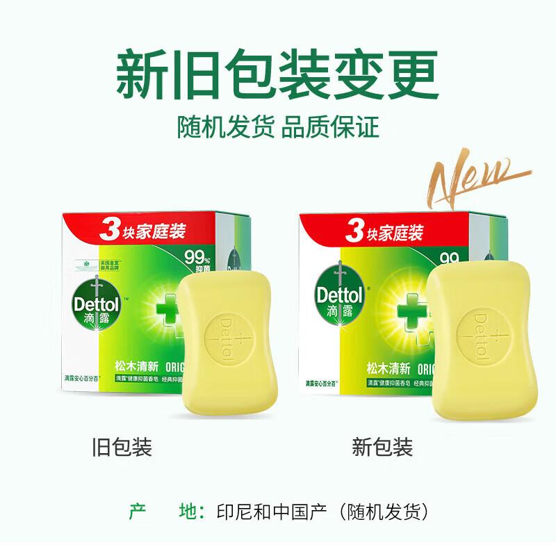 

Dettol Healthy Pine Fresh Bar Soap