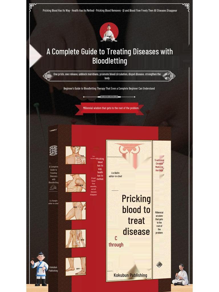 Comprehensive Guide to Acupuncture: Bloodletting and Acupoint Selection for Disease Treatment