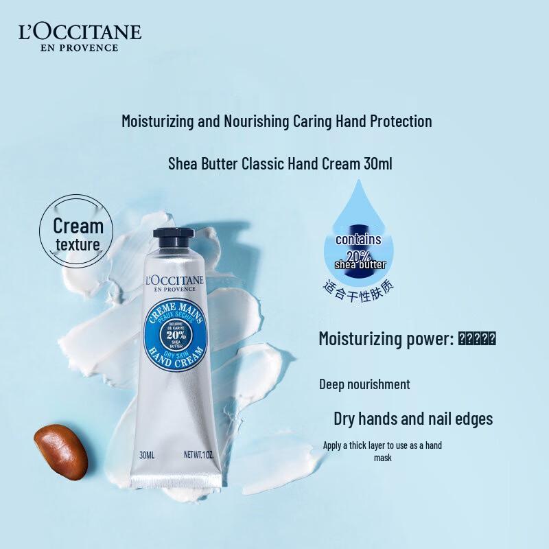 L'Occitane Shea Butter Handcreme