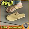 Set of toe flip-flops women's summer wear fashion 2025 flat bottom clip toe Internet celebrity sandals sandals beach shoes tide