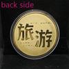 Commemorative Coins for Famous 5A Tourist Attractions In China, Commemorative Medals, Cultural Creative Peripheral Coins for Tourist Attractions