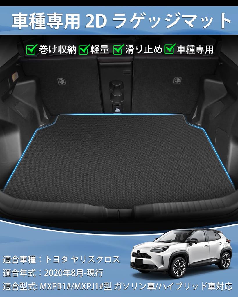 Mixsuper Yaris Cross Luggage Mat Waterproof Trunk Mat 2D Trunk Cover Yaris Cross MXPB MXPJ 10 Series Luggage Tray Cargo Mat August 2020 Present Yaris