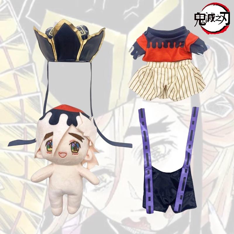 Anime Slayer Demon Douma Plush Toy Stuffed Doll Home Decoration Fans Kids Gift