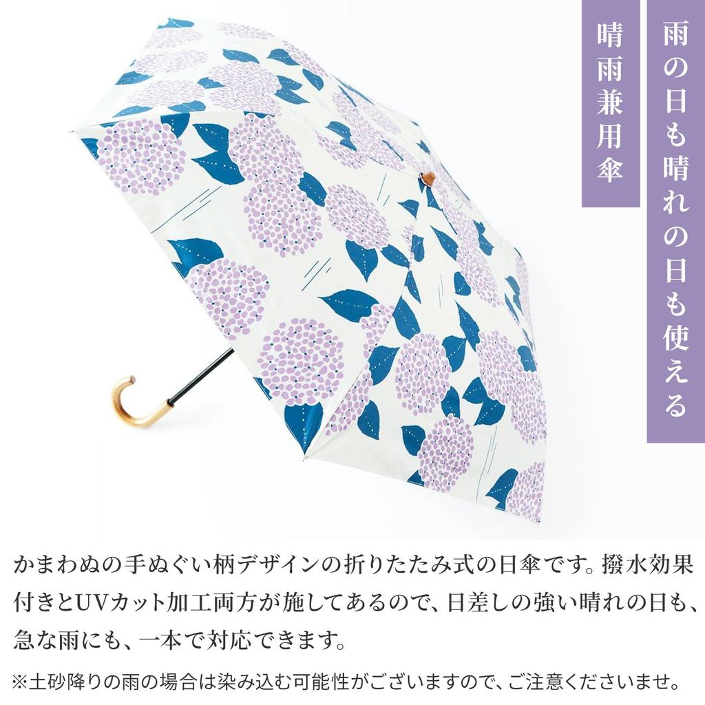 Kamawanu Folding Rain Sun and Rain Folding Parasol Rain Sun Protection Respect for the Aged Birthday Parasol, Umbrella, (Slim - Hydrangea) /