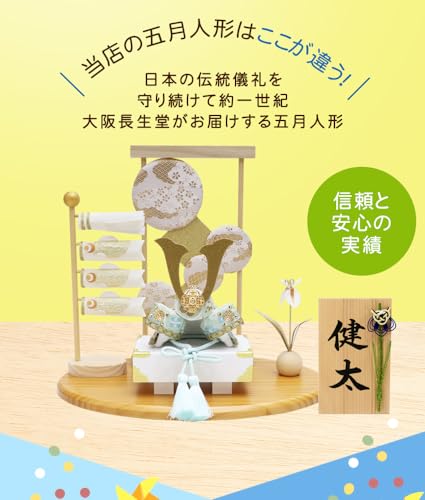Osaka Choseido Mai-Puppe, Kompakter Koinobori (Karpfenstreamer), Mini Chirimen, Personalisierter Holzanhänger, Weiß und Indigoblau, mit Helm-Ornament-Set (Gesendet S