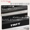 YUYUWA TAFT JA/JB Series/JC Series Car Side Step Guard, Carbon Fiber Texture, Side Step