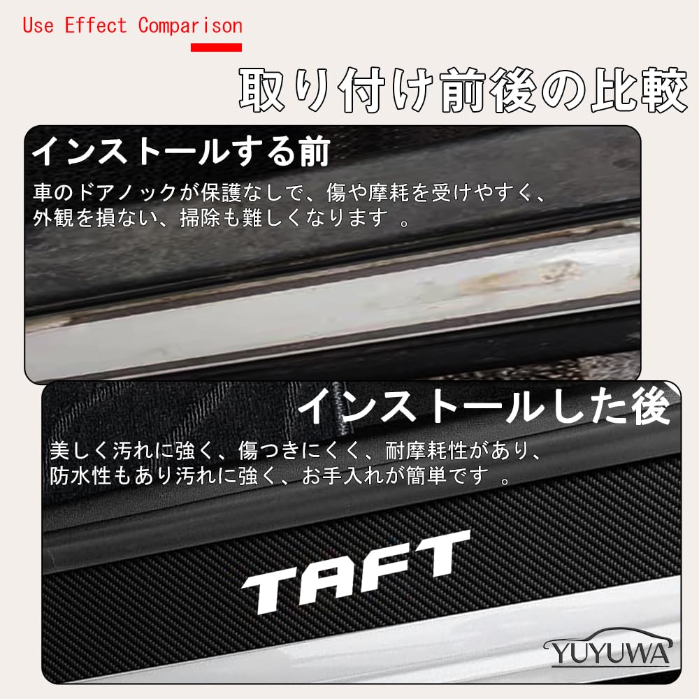 YUYUWA TAFT JA/JB Series/JC Series Car Side Step Guard, Carbon Fiber Texture, Side Step