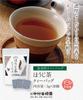 Premium Hojicha Tea Bags 5g x 30 - Roasted Green Tea from Shizuoka, For Teapots