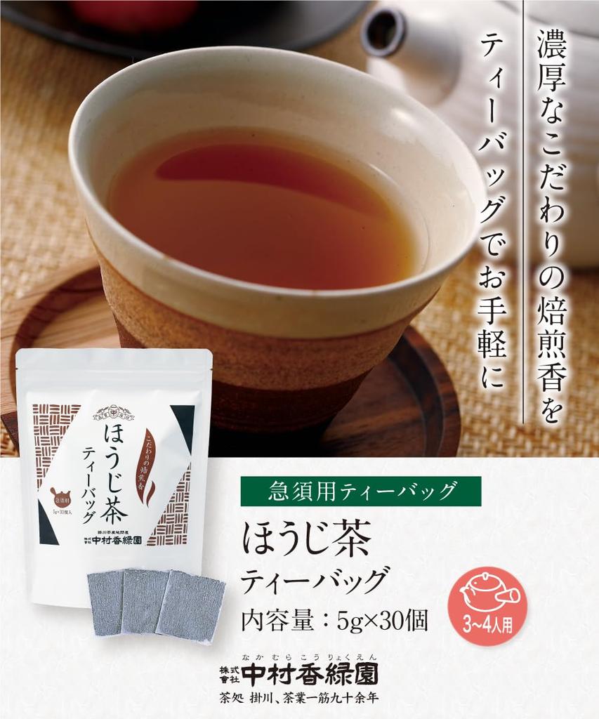 Premium Hojicha Tea Bags 5g x 30 - Roasted Green Tea from Shizuoka, For Teapots
