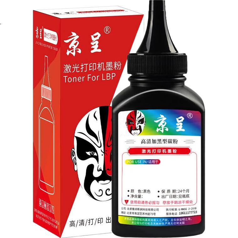 Jingcheng DT2 Toner Cartridge Compatible with Deli DP25N Drum DM25N, DP28DN, DM28ADN Printer Drum DM25DN, DP28D, DM28D, DM28AD Printer Toner Cartridge