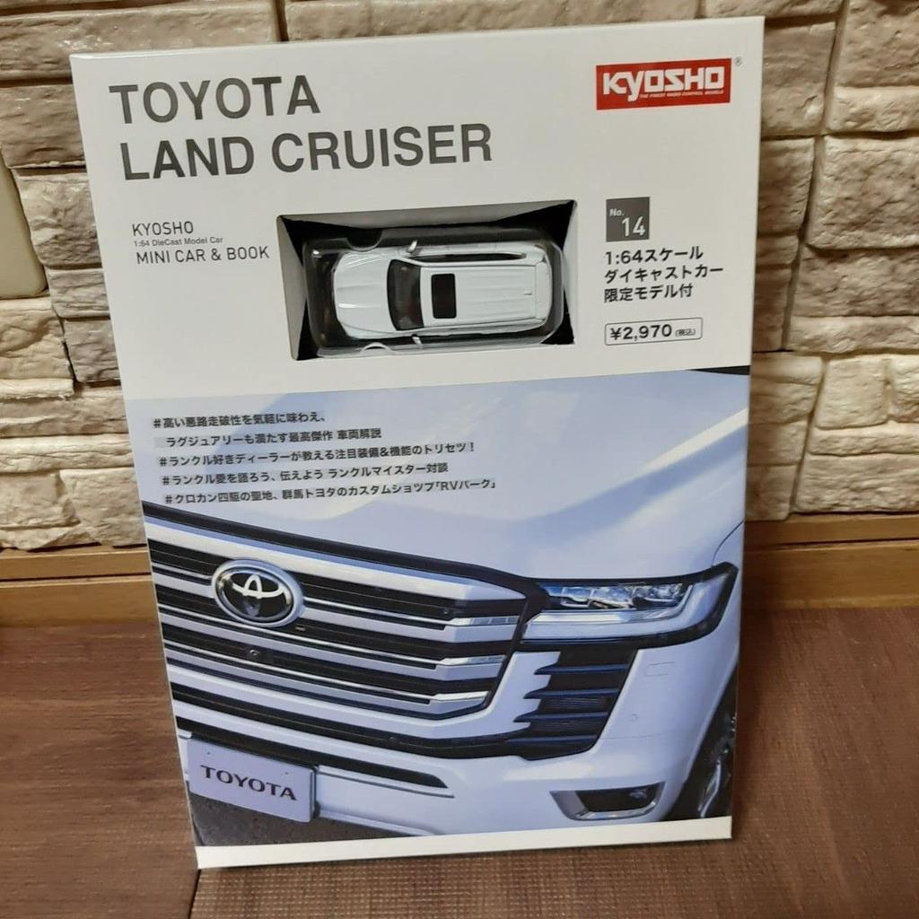 FamilyMart Exclusive Toyota Land Cruiser Kyosho scale miniature car 1/64