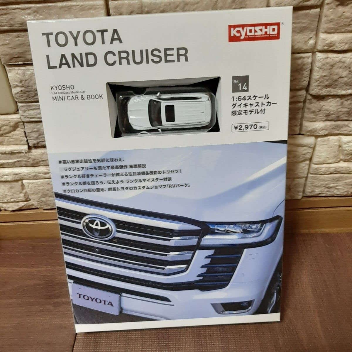 

FamilyMart Exclusive Toyota Land Cruiser Kyosho scale miniature car 1/64