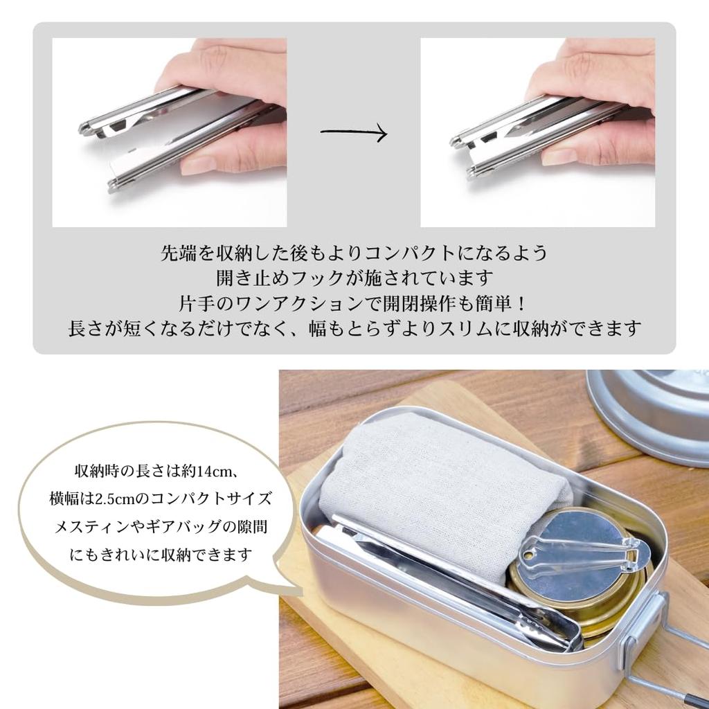 Released in May 2026 [Conifer Cone Folding Lock Tongs] Foldable