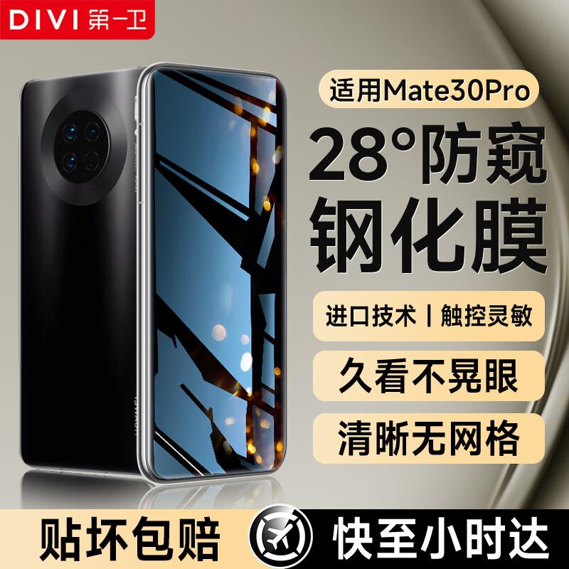 DIVI Huawei Sichtschutz Gehärtetes Glas Displayschutz & Linsenschutz