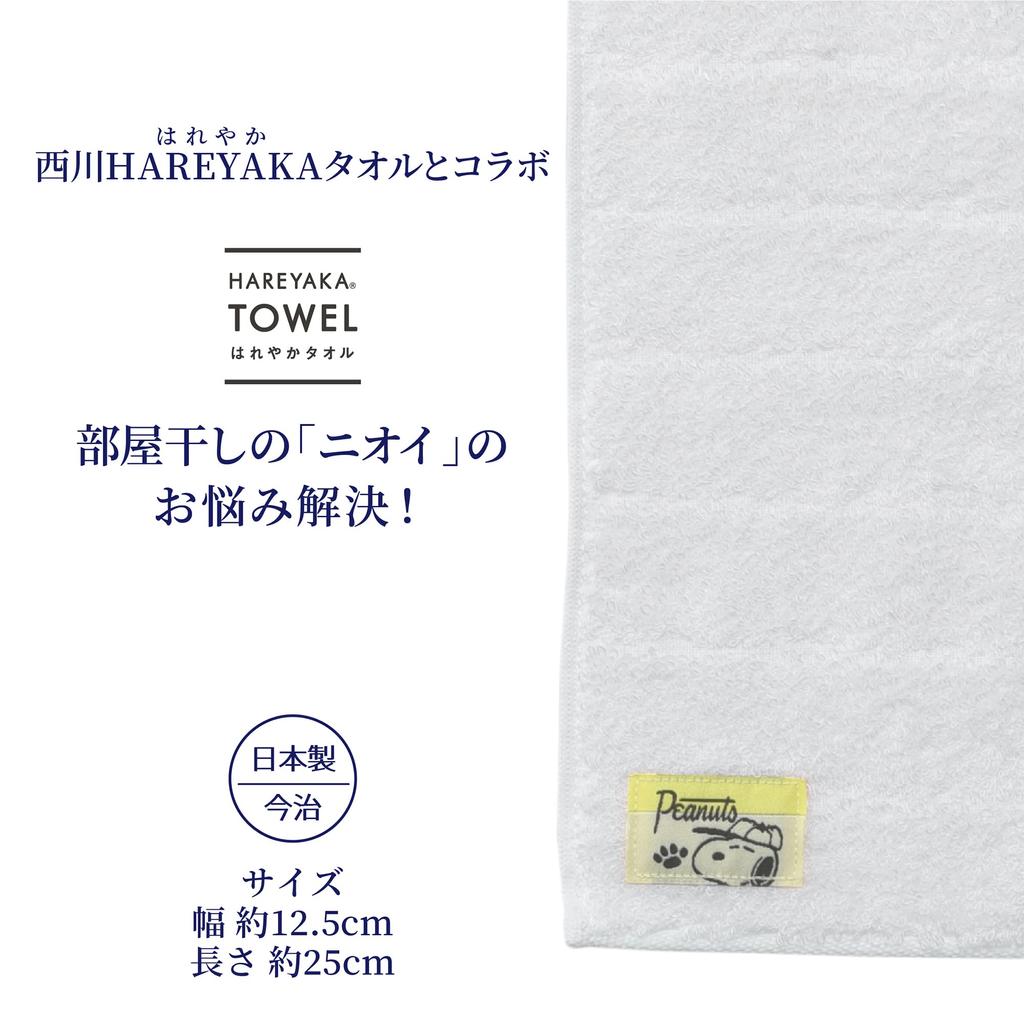 Nishikawa Snoopy Half Mini Made in Suitable for Indoor Hareyaka HAREYAKATOWEL Made in XT43756648 Towel, 25x12.5cm, Washable, Imabari, Antibacterial,