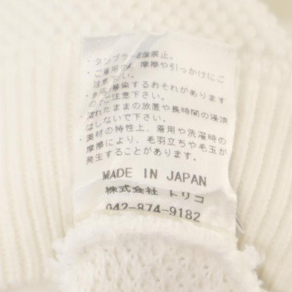 Crepuscule made in Japan Maglione a maniche lunghe 1 Maglia sistema bianco Uomo Usato