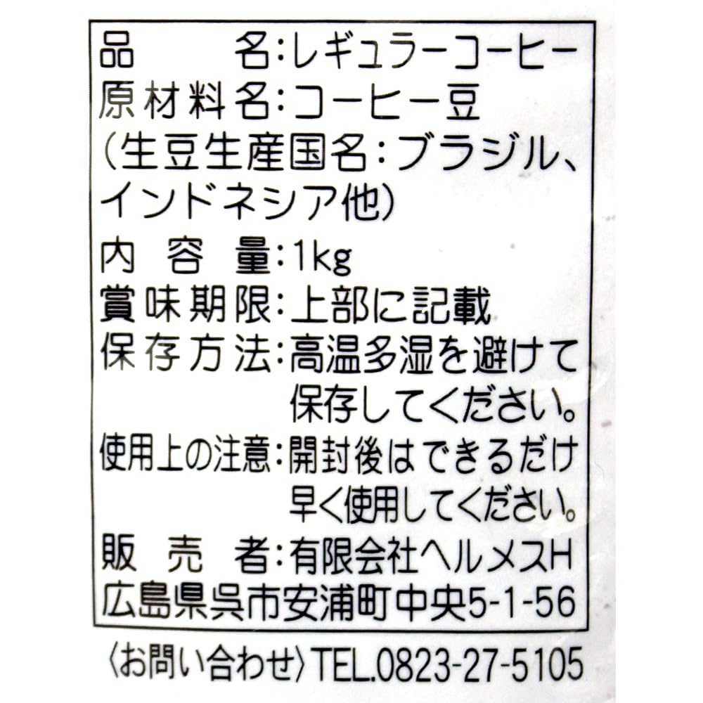 Seiko Coffee Hotel & Restaurant Coffee 1kg (whole beans)