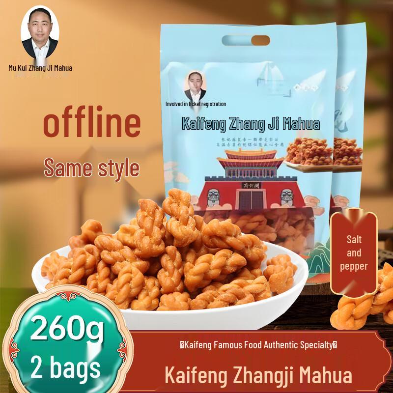 Bianfa Zhangji Kaifeng Fried Dough Twist Snack