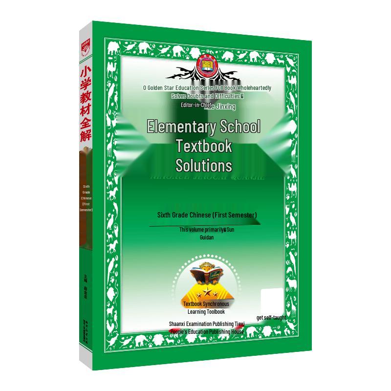 Xue Jinxing Primary School Textbook Solutions 2025 Autumn RJ Edition