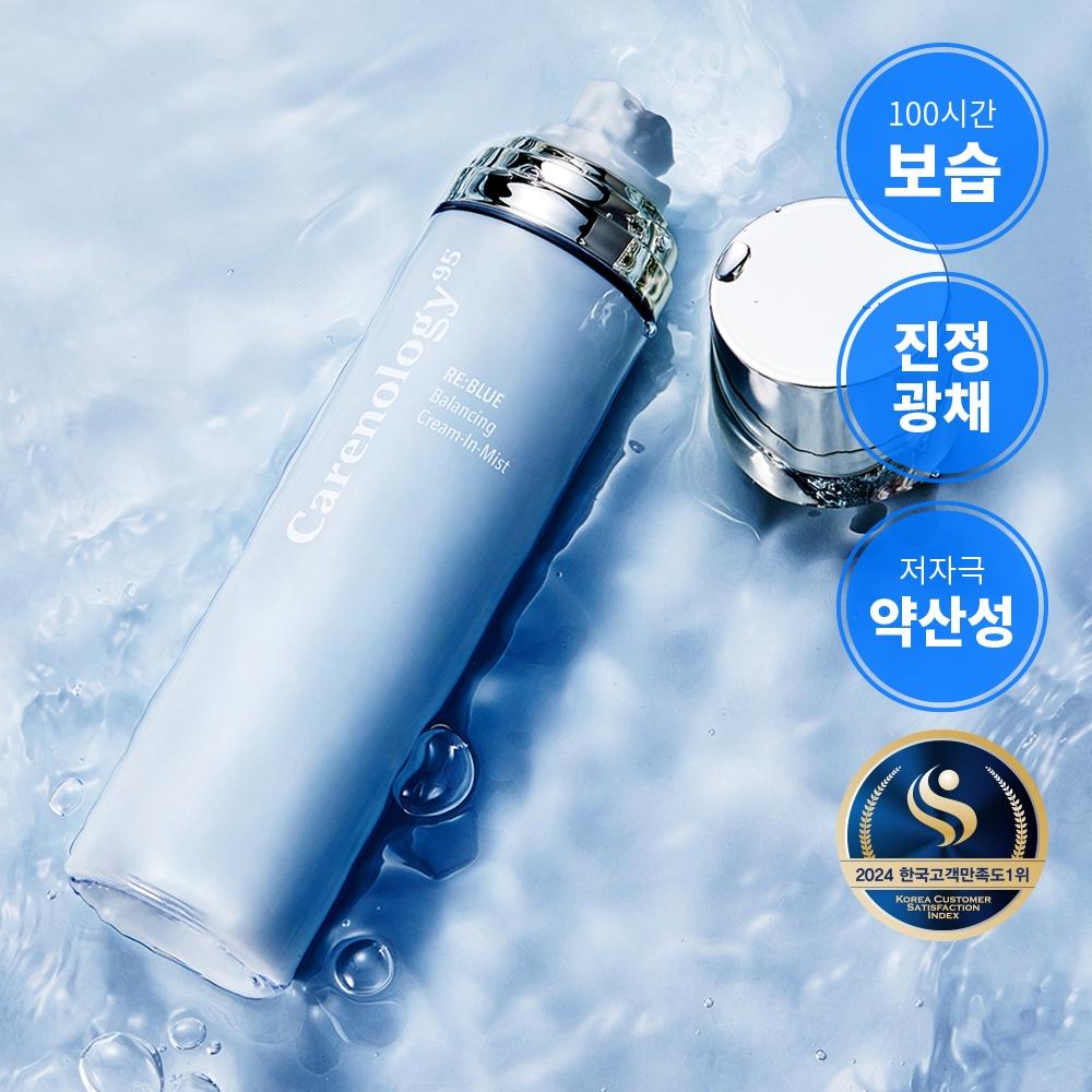 Carenology Reblue Балансирующий крем-спрей 120 мл