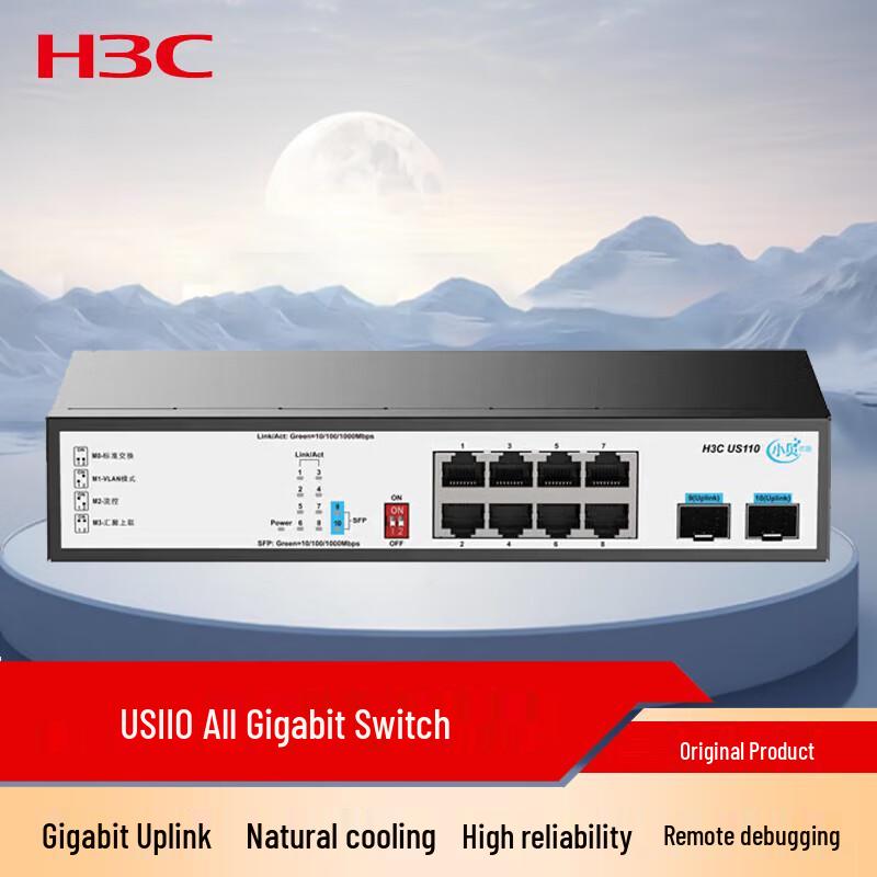 H3C Gigabit Unmanaged Access Switch