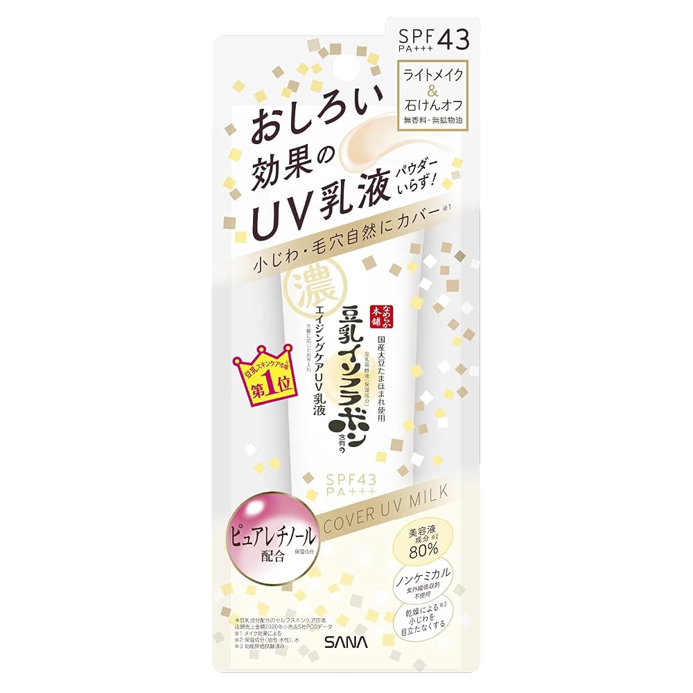 Nameraka Honpo Wrinkle Sunscreen Lotion SPF43 PA+++ - 6-in-1 Moisturizer, Serum, Cream, Light Makeup, 60ml