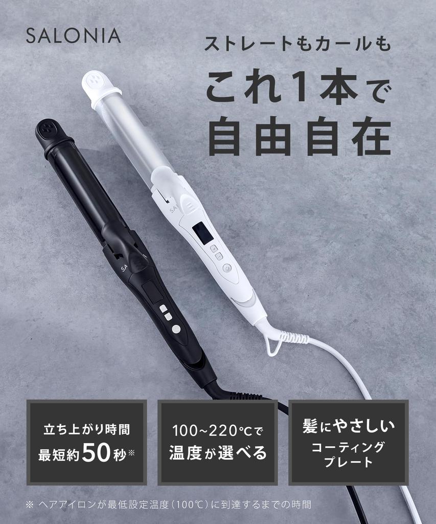 SALONIA Hair Beige 2-Way Straight/Curl Iron, 32mm, SL-002ABE,