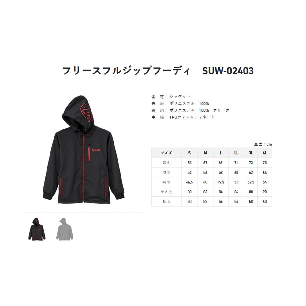 Sunline Fishing Tackle Fleece Black x SUN Size M Full-Zip Hoodie, LINE, Red,