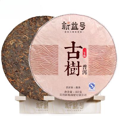 Menghai Yunnan Pu'er Tè Maturo Xinyihao Albero Antico Sette Semi Torta 357g Tè