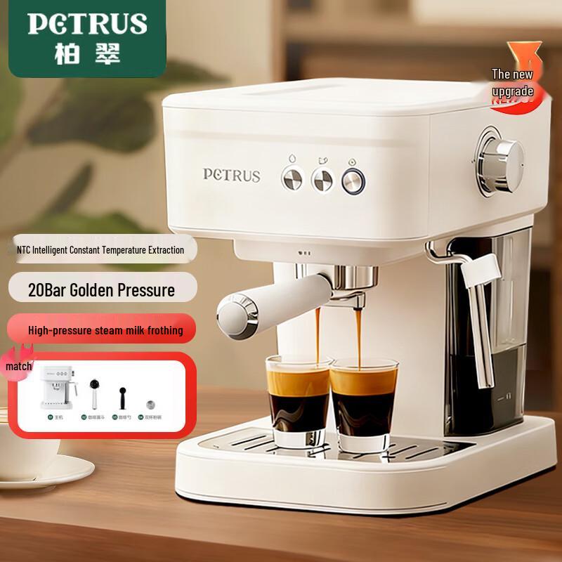 Petrus PE2170 20Bar Espresso Machine CN plug (adapter included)