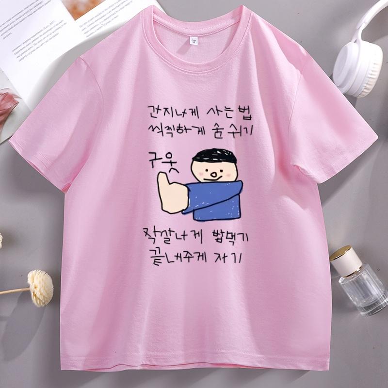 Funny Korean Style Graphic T Shirts Unisex Unisex Kawaii Short Sleeve Cute Graphic Tees Comfortable Short Sleeve Printed Tshirts